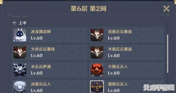 原神攻略秘籍，深度解析深渊法师破盾技巧，助你征服深渊！