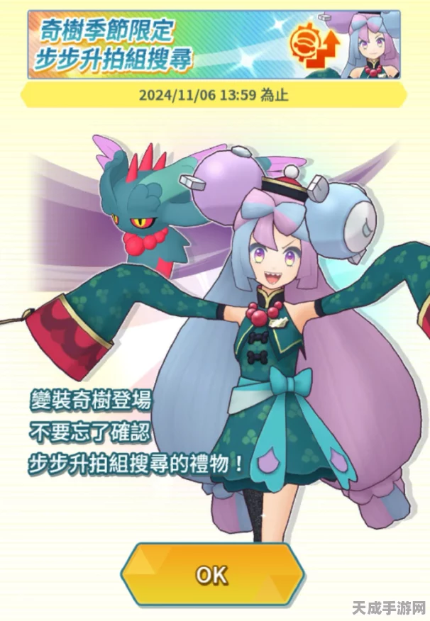 精灵宝可梦狂桶沙奈朵，全新幻境冒险赛开启，奇遇之旅等你探索！