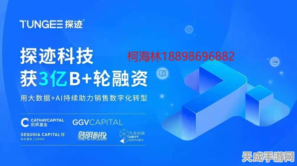 纷享销客逆势飞扬，7500万美元融资助力企业服务新篇章