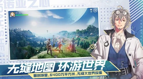 诺亚之心，高效速升攻略，揭秘经验获取秘籍！