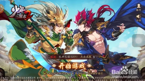少年三国志2，新武将光速升星秘籍，实战策略与技巧深度剖析