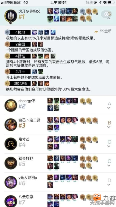 云顶之弈S8赛季，德莱文领衔的强势上分阵容深度解析