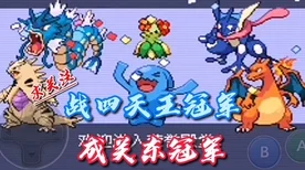 口袋妖怪新世代公测盛大启幕，萌宠对决，经典再现，探索无限养成乐趣