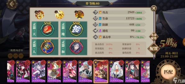 山海镜花深度剖析，金乌三曜属性特长与实战技能运用全揭秘