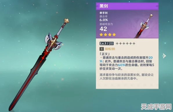 原神黑剑获取全攻略，揭秘稀有武器背后的探险奥秘