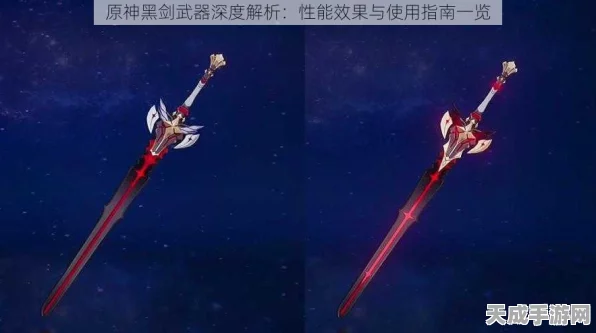 原神黑剑获取全攻略，揭秘稀有武器背后的探险奥秘