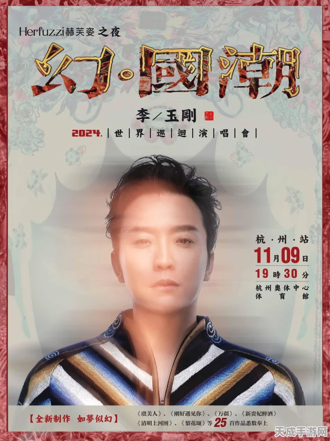 闪烁之光2024版盛大启航，全新冒险策略赛事，征服未知领域