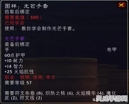 魔兽世界怀旧服，解锁瑟银兄弟会声望奖励图纸全攻略