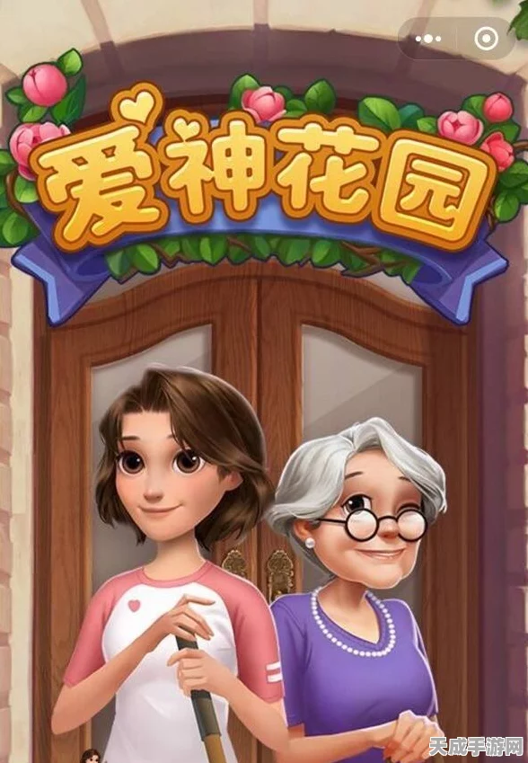爱神花园梦幻启航，小公举童年幻梦合成大赛全攻略