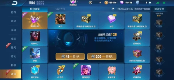 王者荣耀战令皮肤宝箱概率大起底，玩家如何智慧追逐稀有皮肤？