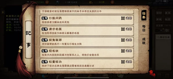 烟雨江湖深度攻略，揭秘五行相生大阵捉鬼驱邪全流程