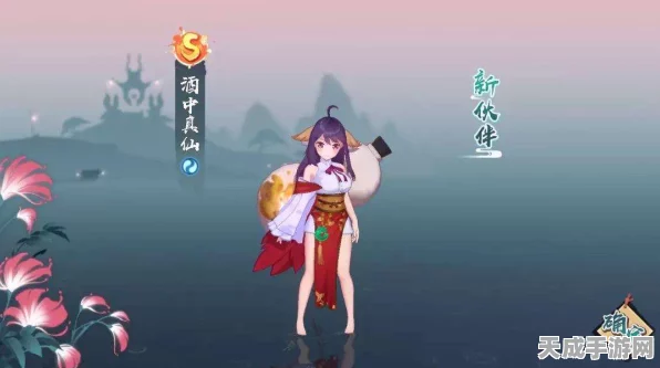 狐妖小红娘手游深度揭秘，酒中真仙技能属性与实战应用全攻略