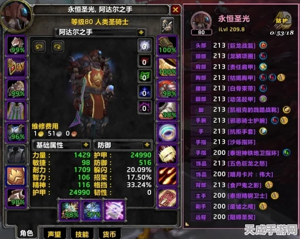 魔兽争霸，惩戒骑士雕文精选攻略，打造无敌战斗神器！