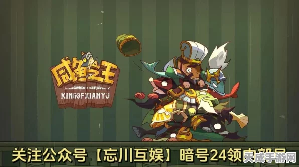 咸鱼之王盐场探秘，解锁盐场挑战，称霸海域攻略