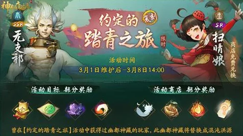 手游资讯，神都夜行录深度攻略——解锁妖灵与拓印的抉择奥秘