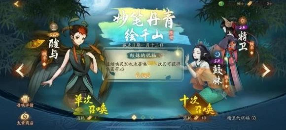 手游资讯，神都夜行录深度攻略——解锁妖灵与拓印的抉择奥秘