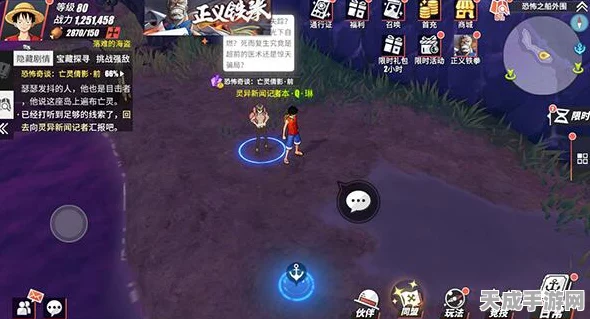 航海王热血航线，揭秘恐怖奇谈亡灵倩影全攻略，挑战与奖励一网打尽