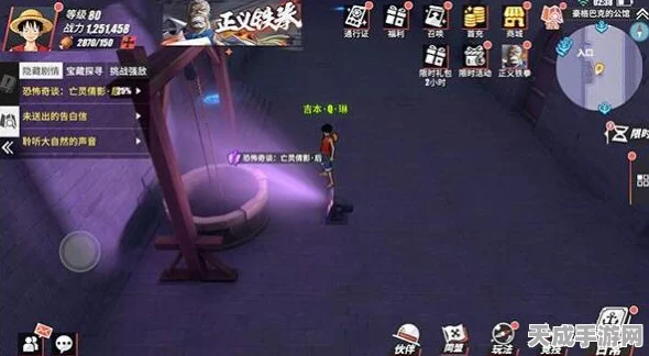 航海王热血航线，揭秘恐怖奇谈亡灵倩影全攻略，挑战与奖励一网打尽