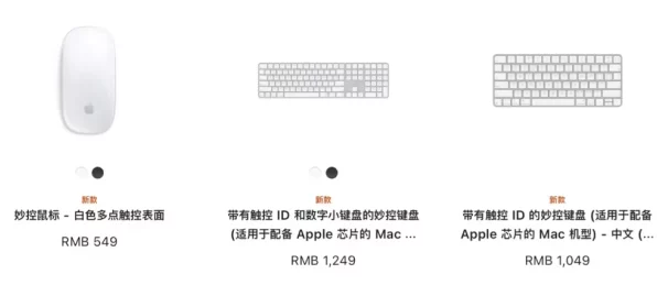 苹果发布新款USB-C妙控配件，手游玩家迎来操控新升级