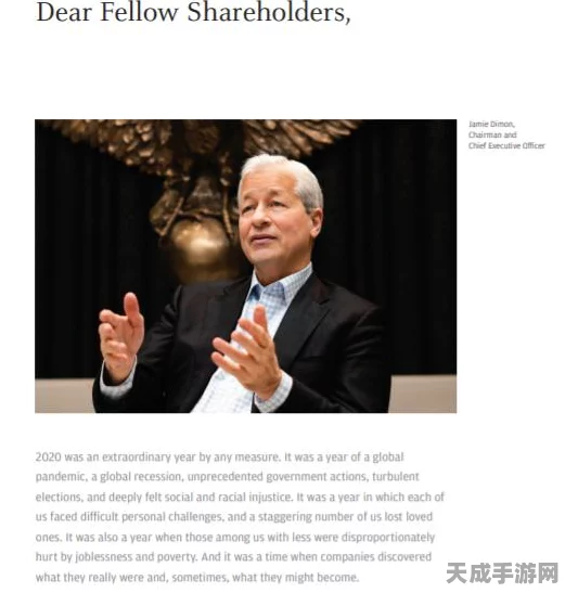 小摩高层变动引热议，二把手年中突然离职，戴蒙接班人争夺战再掀波澜