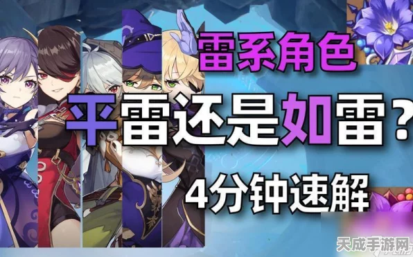 原神手游攻略，高效破解雷盾技巧大揭秘