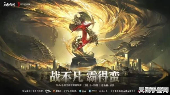 永劫无间手游震撼上线，无尽轮回挑战赛燃爆开启