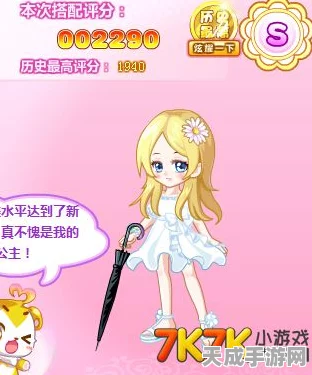 奥比岛公主奇缘，睡美人番外全S通关攻略大揭秘