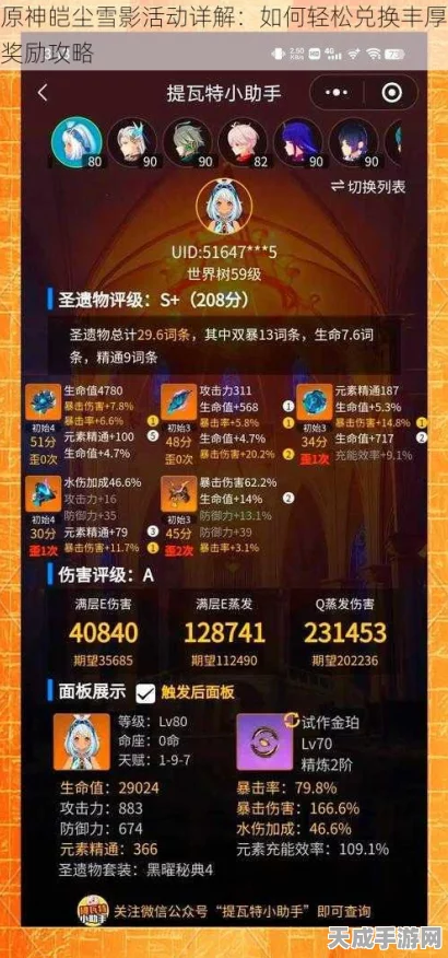 原神店铺经营大赛，揭秘高效盈利策略，赢取丰厚奖励！