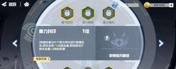 凹凸世界角色养成秘籍，技能加点与养成策略大公开，助你称霸竞技场