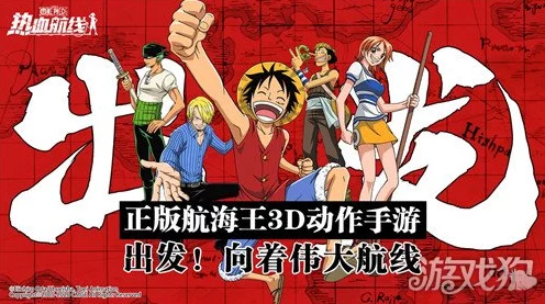 航海王热血航线，揭秘新世界佐罗获取攻略，探索剧情深处的宝藏！