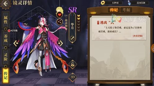 毕方燃魂，技能闪耀！山海镜花SR镜灵毕方深度解析