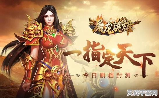 暗黑传奇新篇，精致画风重塑经典，跨服争霸赛即将开启