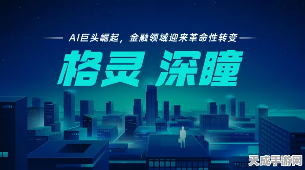 格灵深瞳进军军工智能化，跨界布局能否开启手游新篇章？