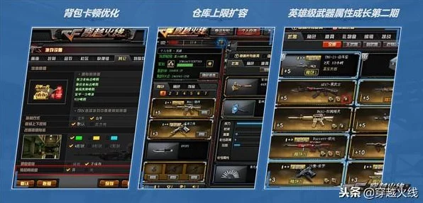 CF超级背包，解锁战场新优势的终极装备