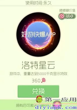 球球大作战，揭秘星门光环获取攻略，解锁荣耀之路！
