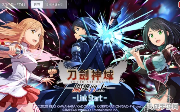 刀剑神域SAOIF，动漫粉丝专属，沉浸式ARPG大赛燃爆今夏