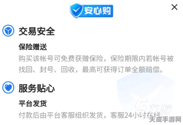 梦幻西游手游账号交易指南，安全平台与注意事项全解析