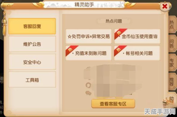 梦幻西游手游账号交易指南，安全平台与注意事项全解析