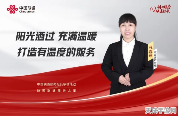 手游圈服务典范，南京联通服务之星王燕，以用户之心铸就品质服务新标杆