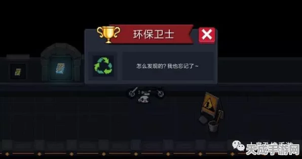 元气骑士绿动未来成就解锁全攻略，环保挑战与隐藏秘籍大揭秘