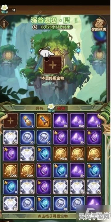 剑与远征，溪谷遗迹宝物兑换全攻略，性价比之王花落谁家？