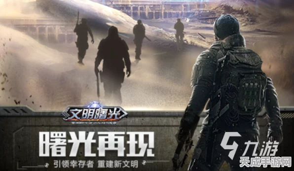 废土重生，2045 Wasteland Rebuild枪战冒险赛，开启末日生存新篇章