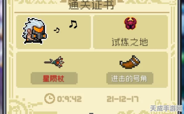 元气骑士揭秘，星陨杖的终极奥秘与实战攻略
