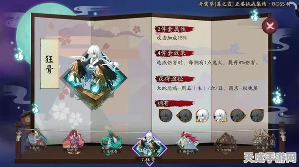 阴阳师深度攻略，丑时之女御魂搭配与技能培养全解析，助你征战平安京！
