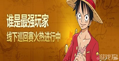 航海王热血航线，独家攻略大放送！兑换码秘籍与航海祭赛事全解析