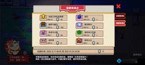 伊洛纳手游宝藏揭秘，神之秘宝全属性解析与升级成本详解