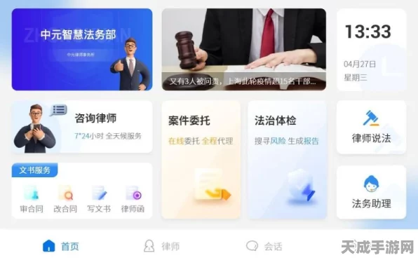法伴云手游法律生态新纪元，招募合作伙伴，共创游戏合规新篇章
