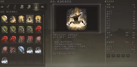 艾尔登法环深度攻略，揭秘维克套装获取全攻略