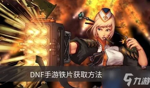DNF手游PK场激战正酣，顶尖职业争霸赛揭晓王者之姿