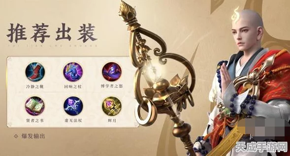 王者荣耀顶尖赛事金蝉辅助出装秘籍，解锁团队致胜新篇章